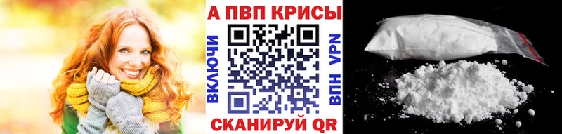 закладки  Зарайск  Alpha PVP Crystall 