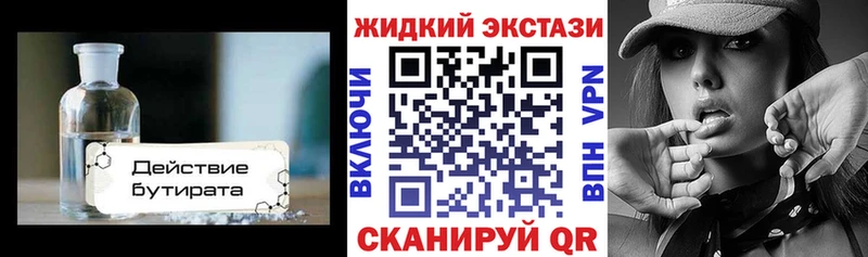Бутират 99%  что такое   Зарайск 