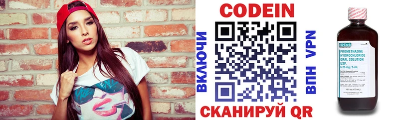 маркетплейс телеграм  где можно купить   Зарайск  Codein Purple Drank 