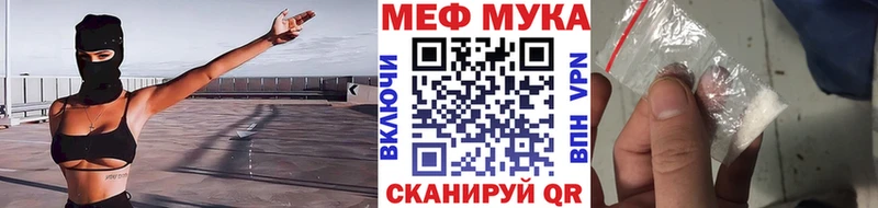 Мефедрон мяу мяу цена наркотик Зарайск