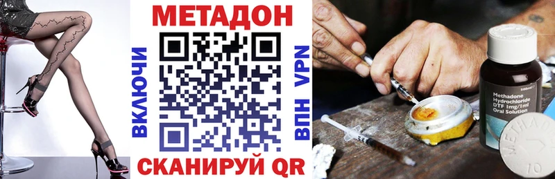 МЕТАДОН VHQ  Зарайск 
