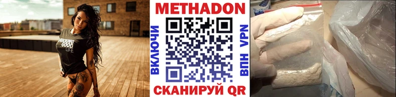 Метадон мёд Зарайск